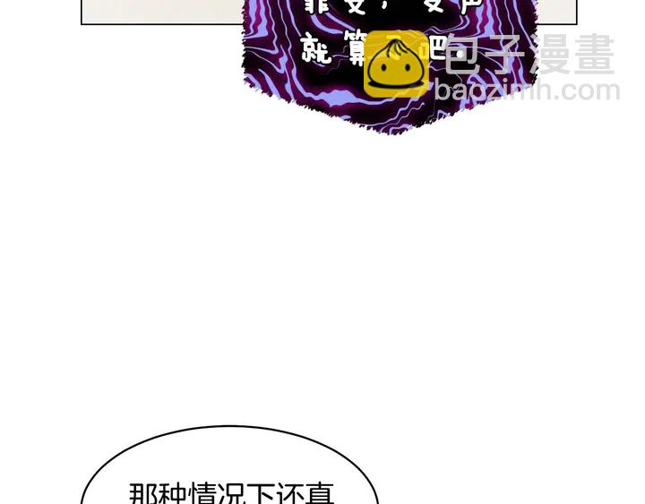 緋聞女一號 - 番外22 全員齊聚去打榜啦(2/3) - 1