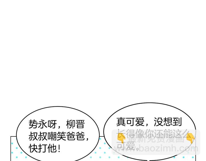 緋聞女一號 - 番外22 全員齊聚去打榜啦(2/3) - 5