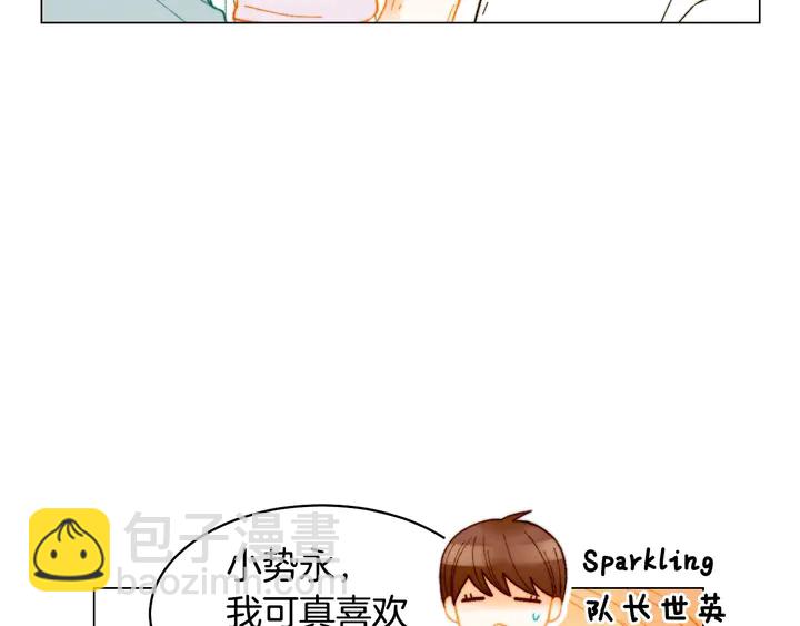 緋聞女一號 - 番外22 全員齊聚去打榜啦(2/3) - 7