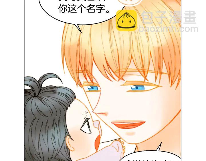 緋聞女一號 - 番外22 全員齊聚去打榜啦(2/3) - 8