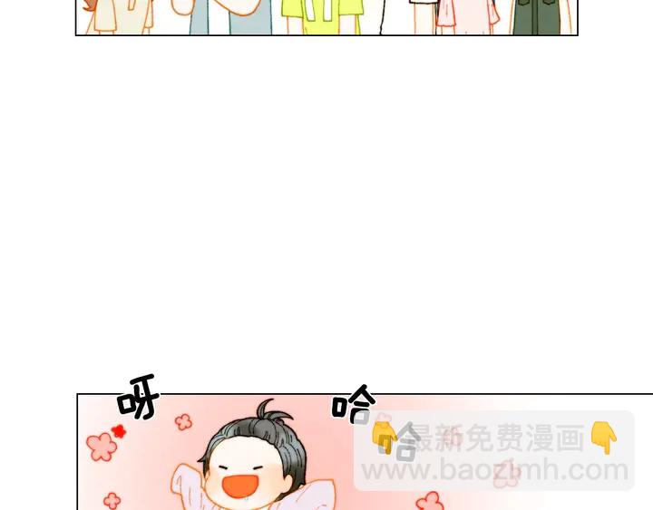 緋聞女一號 - 番外22 全員齊聚去打榜啦(2/3) - 8