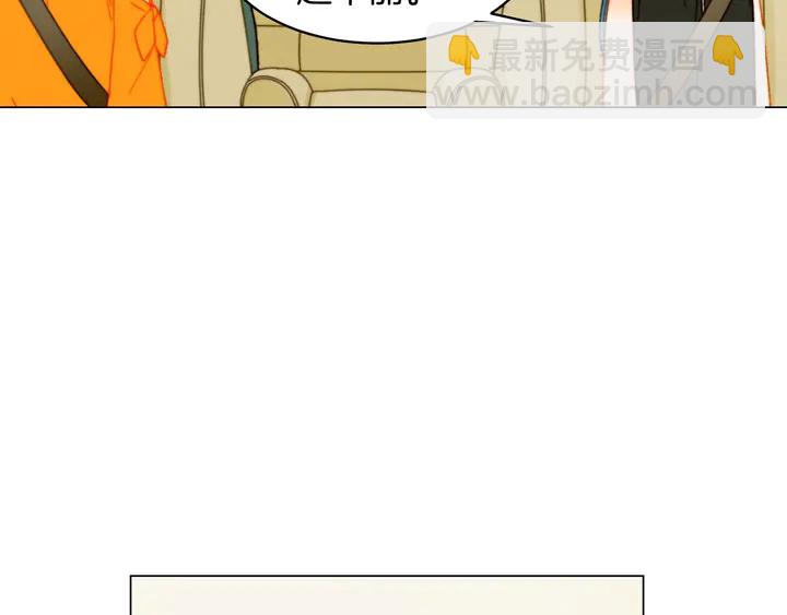 緋聞女一號 - 番外22 全員齊聚去打榜啦(2/3) - 5