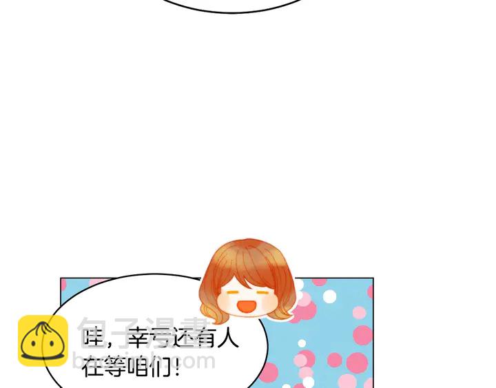 緋聞女一號 - 番外22 全員齊聚去打榜啦(2/3) - 8