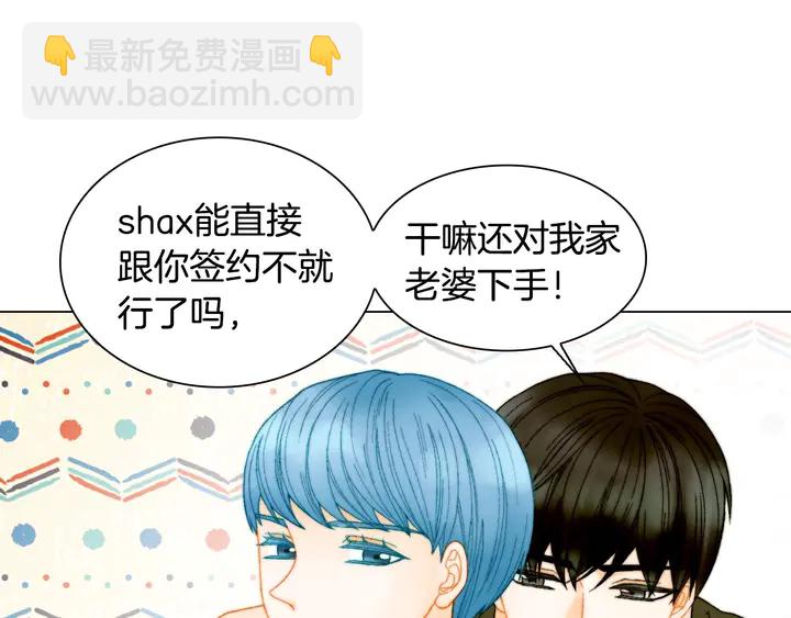 緋聞女一號 - 番外24 吃醋都那麼可愛！(3/3) - 6