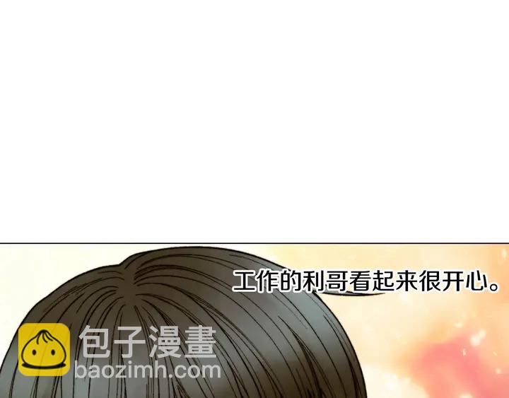 緋聞女一號 - 番外24 吃醋都那麼可愛！(3/3) - 5