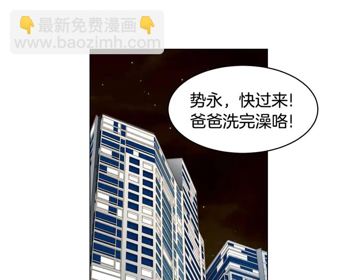 緋聞女一號 - 番外24 吃醋都那麼可愛！(3/3) - 3