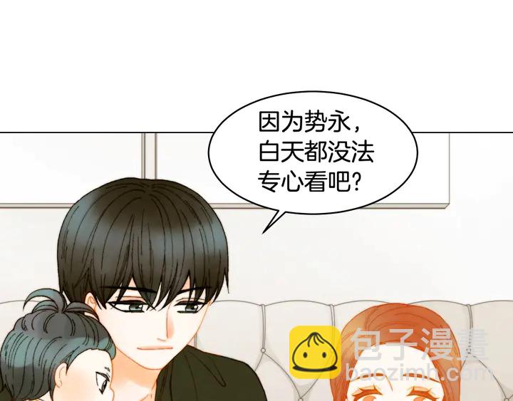 緋聞女一號 - 番外24 吃醋都那麼可愛！(3/3) - 1