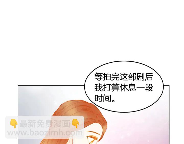 緋聞女一號 - 番外24 吃醋都那麼可愛！(3/3) - 3