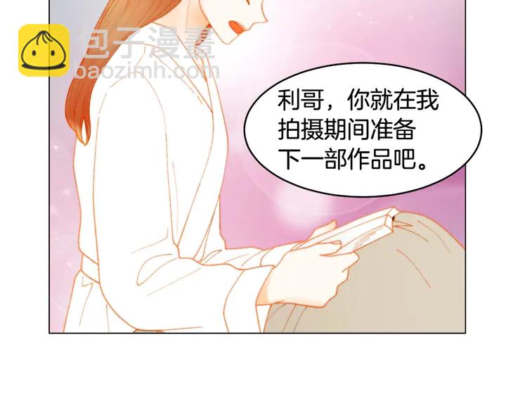 緋聞女一號 - 番外24 吃醋都那麼可愛！(3/3) - 4