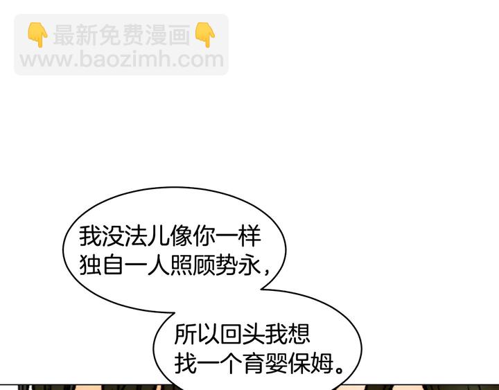 緋聞女一號 - 番外24 吃醋都那麼可愛！(3/3) - 5