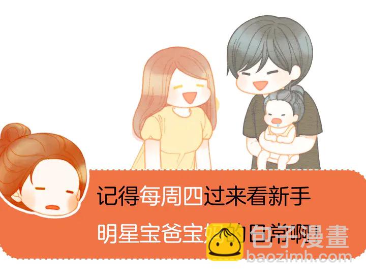 緋聞女一號 - 番外24 吃醋都那麼可愛！(3/3) - 4