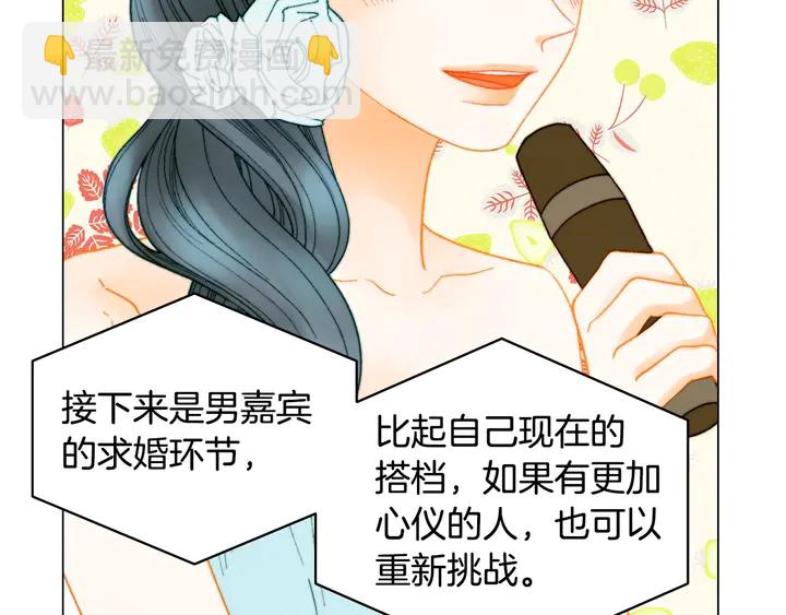 绯闻女一号 - 番外24 吃醋都那么可爱！(1/3) - 5