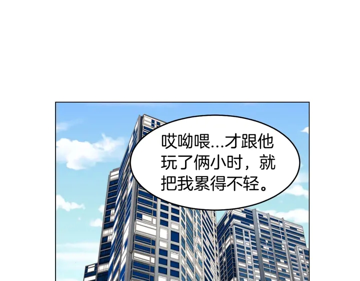 緋聞女一號 - 番外24 吃醋都那麼可愛！(2/3) - 1