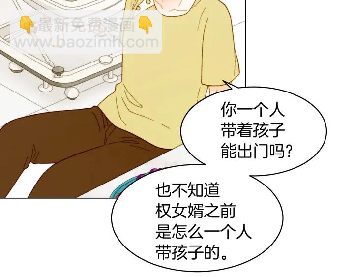 緋聞女一號 - 番外24 吃醋都那麼可愛！(2/3) - 5