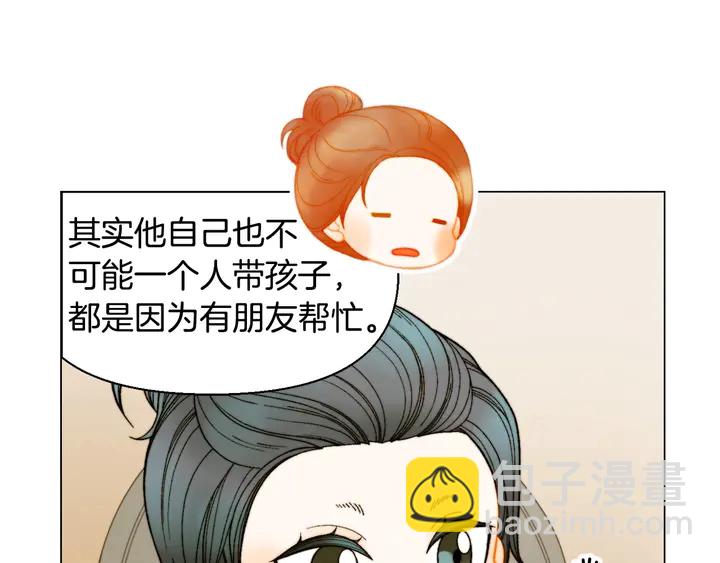 緋聞女一號 - 番外24 吃醋都那麼可愛！(2/3) - 7