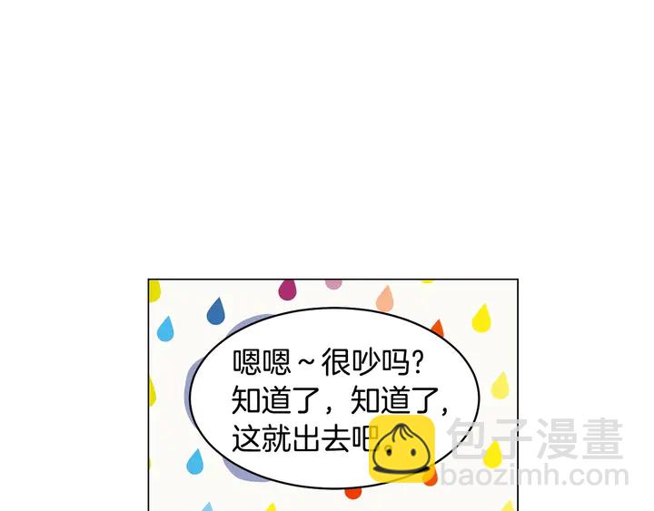 緋聞女一號 - 番外24 吃醋都那麼可愛！(2/3) - 4