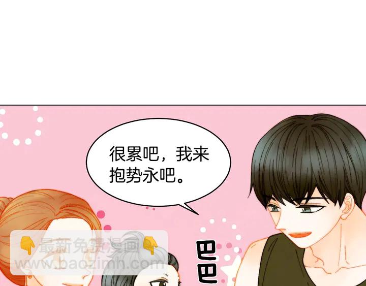 緋聞女一號 - 番外24 吃醋都那麼可愛！(2/3) - 3