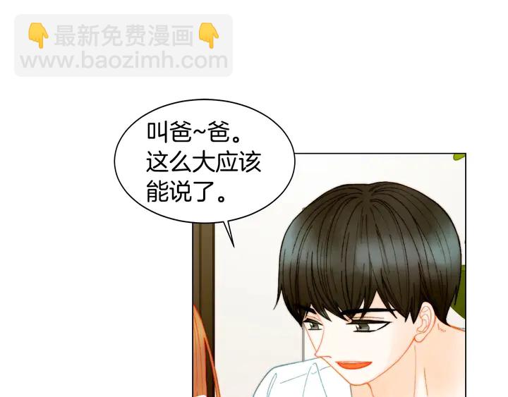 緋聞女一號 - 番外26 二人浪漫對臺詞(3/3) - 6