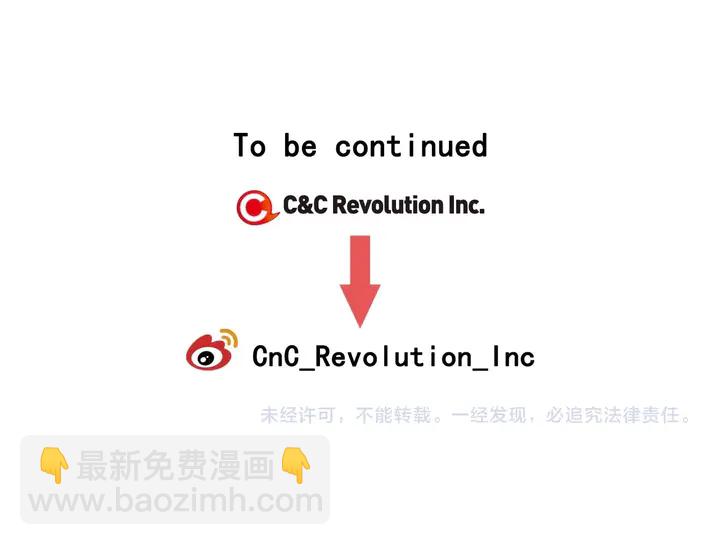 緋聞女一號 - 番外26 二人浪漫對臺詞(3/3) - 4