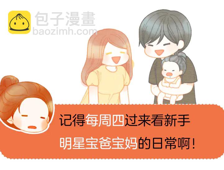 緋聞女一號 - 番外26 二人浪漫對臺詞(3/3) - 5