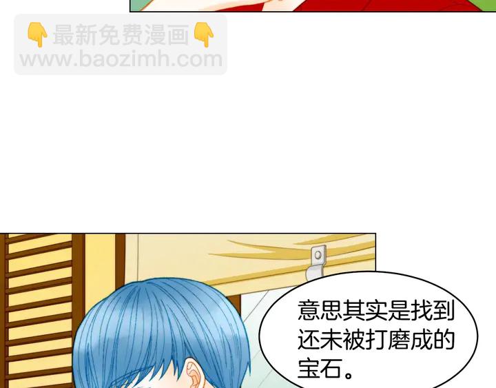 緋聞女一號 - 番外26 二人浪漫對臺詞(2/3) - 2