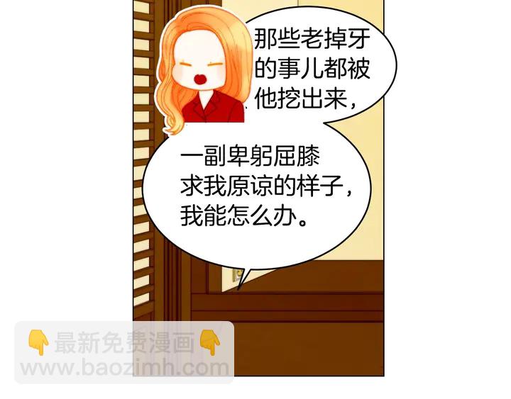 緋聞女一號 - 番外26 二人浪漫對臺詞(2/3) - 6