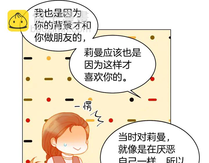 緋聞女一號 - 番外26 二人浪漫對臺詞(2/3) - 2