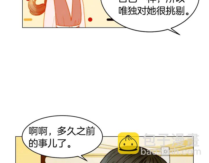 緋聞女一號 - 番外26 二人浪漫對臺詞(2/3) - 3