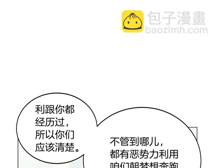 緋聞女一號 - 番外26 二人浪漫對臺詞(2/3) - 7