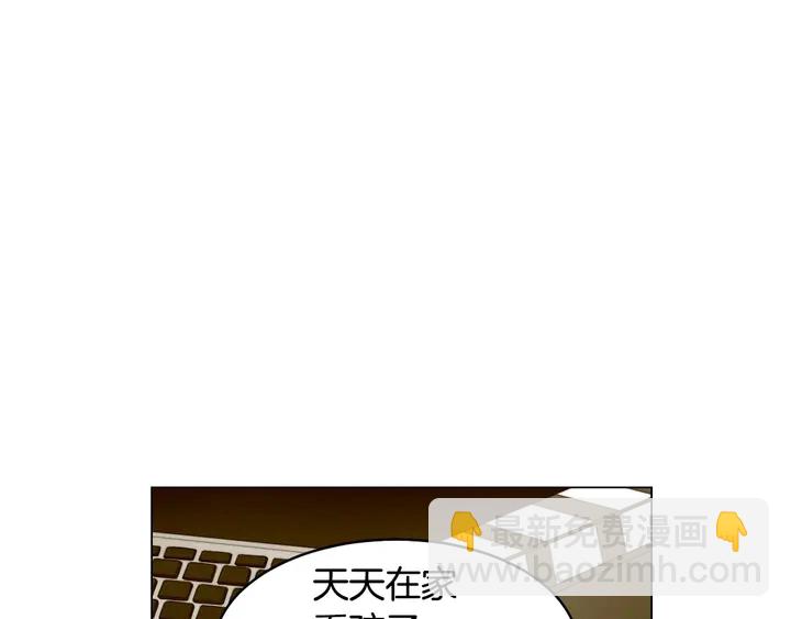 緋聞女一號 - 番外26 二人浪漫對臺詞(2/3) - 8