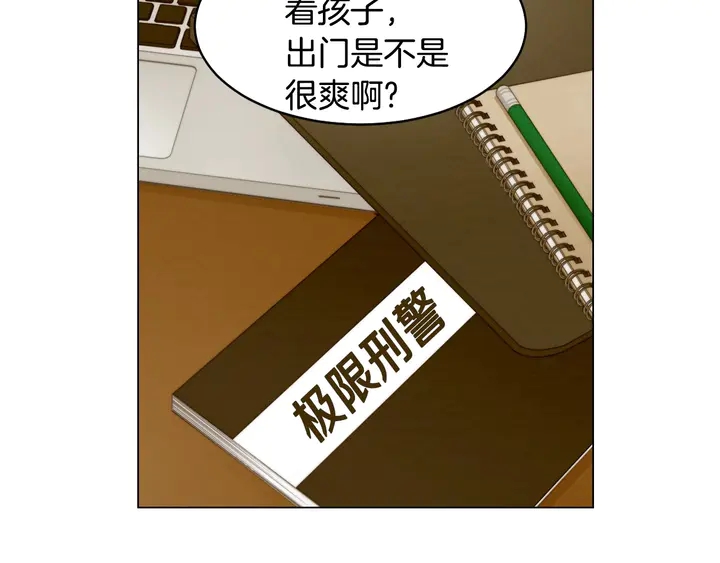 緋聞女一號 - 番外26 二人浪漫對臺詞(2/3) - 1