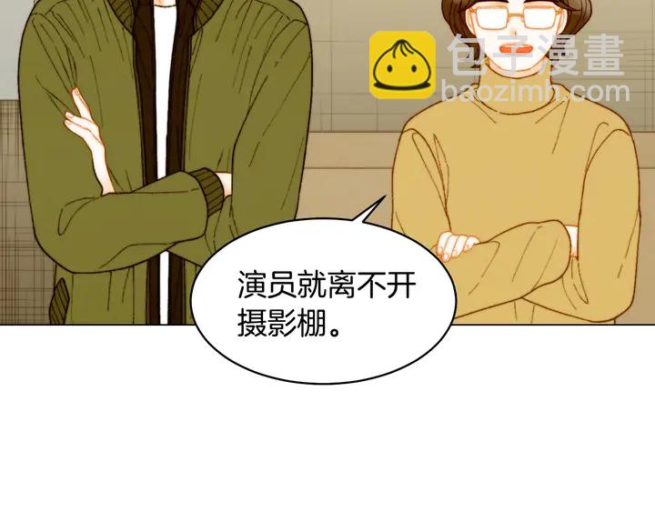 緋聞女一號 - 番外26 二人浪漫對臺詞(2/3) - 4