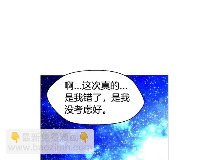 緋聞女一號 - 番外28 愛撒謊的我們(3/3) - 3