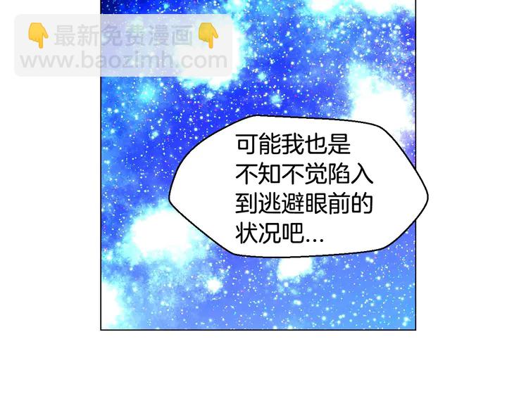 緋聞女一號 - 番外28 愛撒謊的我們(3/3) - 4