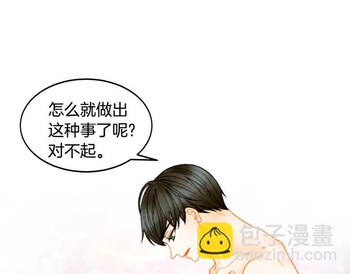 緋聞女一號 - 番外28 愛撒謊的我們(3/3) - 5