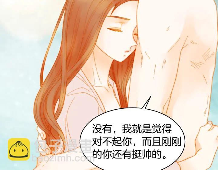 緋聞女一號 - 番外28 愛撒謊的我們(3/3) - 3