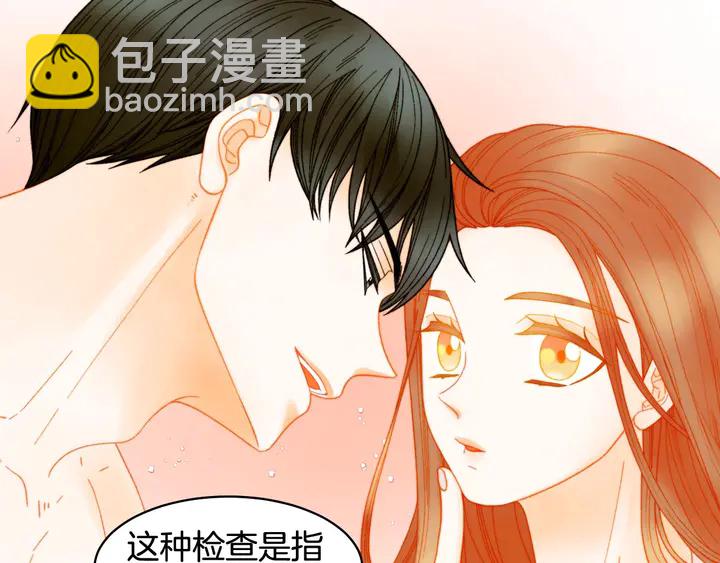 緋聞女一號 - 番外28 愛撒謊的我們(3/3) - 1