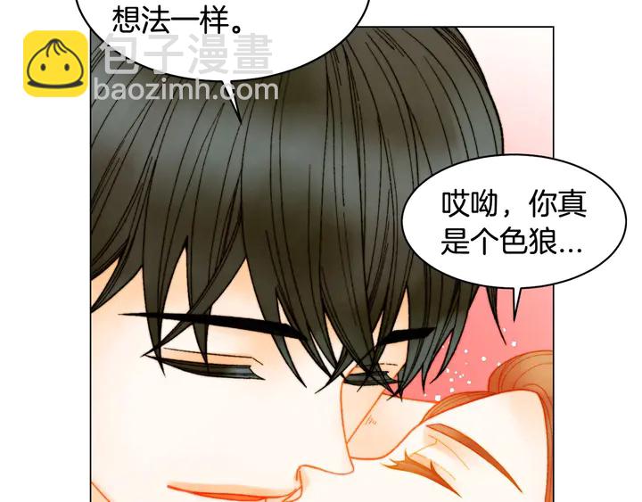 緋聞女一號 - 番外28 愛撒謊的我們(3/3) - 3