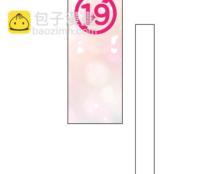 緋聞女一號 - 番外28 愛撒謊的我們(3/3) - 6