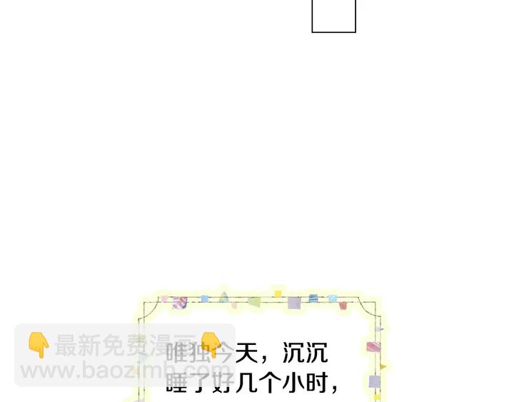 緋聞女一號 - 番外28 愛撒謊的我們(3/3) - 1