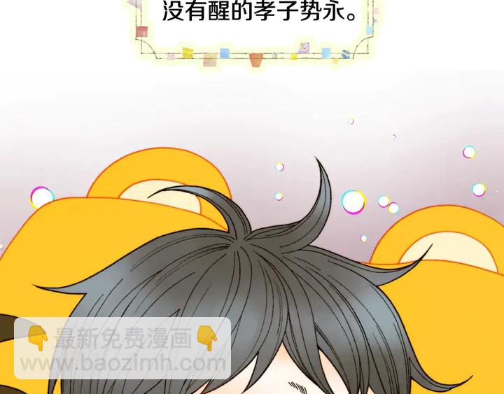 緋聞女一號 - 番外28 愛撒謊的我們(3/3) - 2