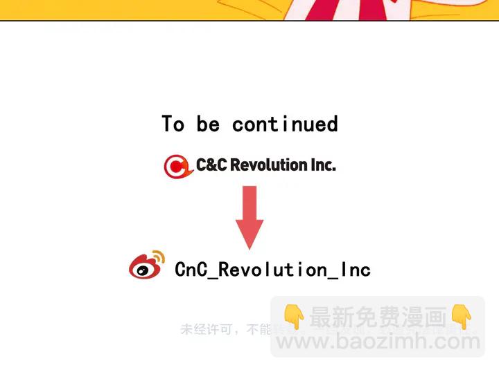 緋聞女一號 - 番外28 愛撒謊的我們(3/3) - 4