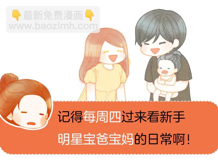 緋聞女一號 - 番外28 愛撒謊的我們(3/3) - 5