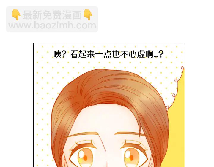 緋聞女一號 - 番外28 愛撒謊的我們(1/3) - 6