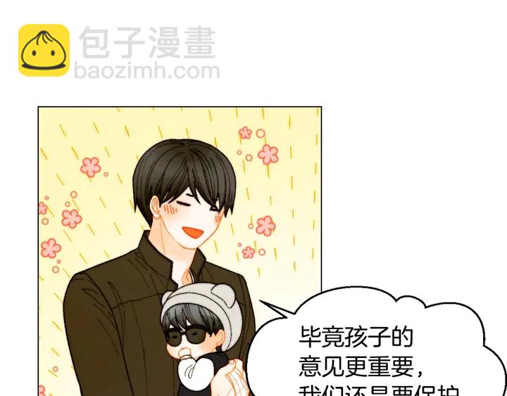 緋聞女一號 - 番外28 愛撒謊的我們(1/3) - 7