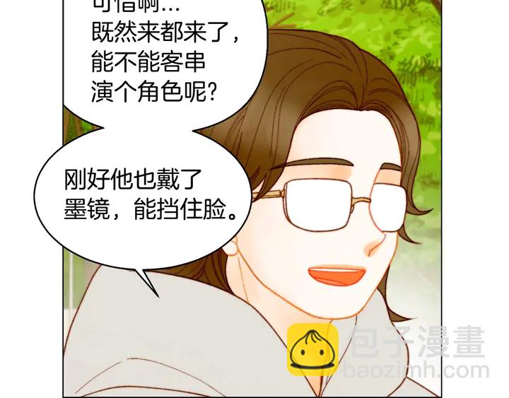 緋聞女一號 - 番外28 愛撒謊的我們(1/3) - 1