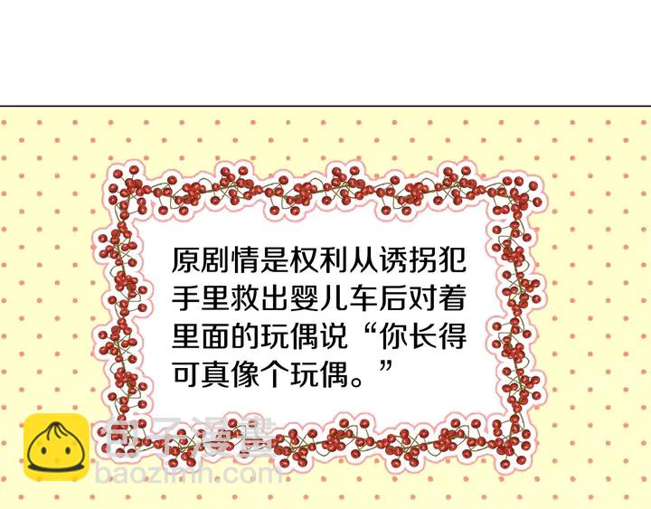 緋聞女一號 - 番外28 愛撒謊的我們(1/3) - 4