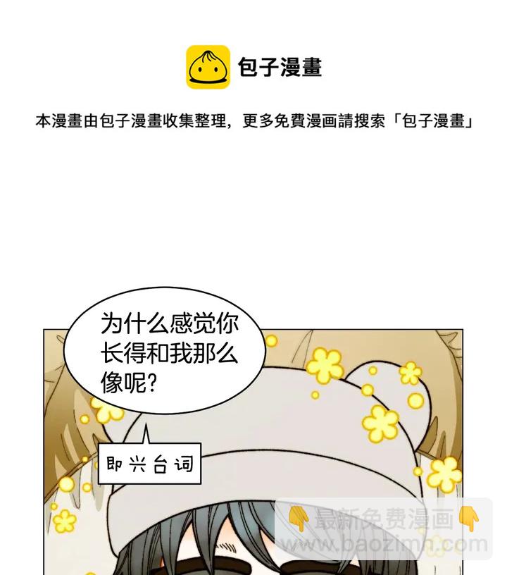 緋聞女一號 - 番外28 愛撒謊的我們(1/3) - 1