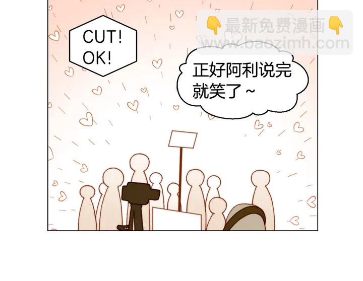 緋聞女一號 - 番外28 愛撒謊的我們(2/3) - 5