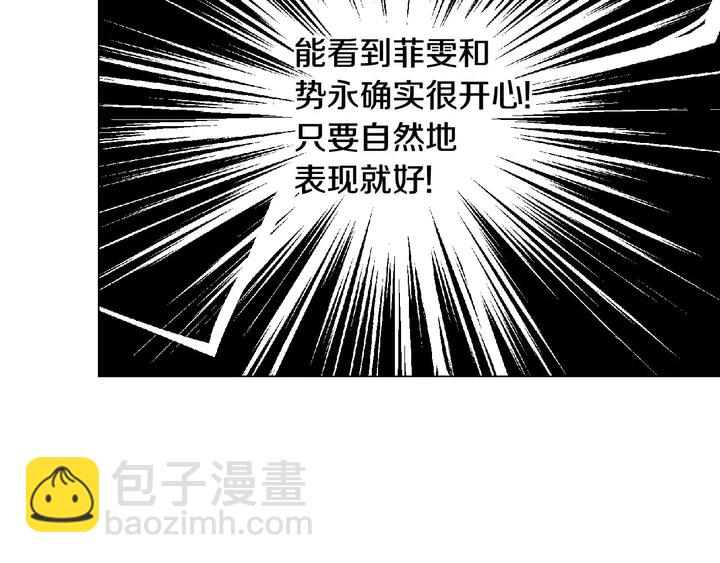 緋聞女一號 - 番外28 愛撒謊的我們(1/3) - 6